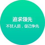 華創(chuàng)云鼎企業(yè)文化